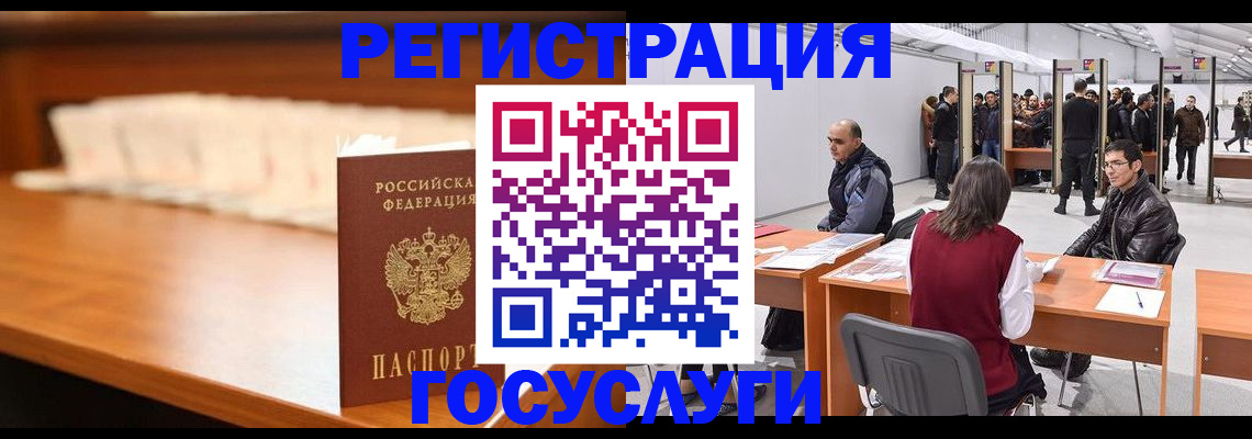 прописка в квартире в Оренбурге