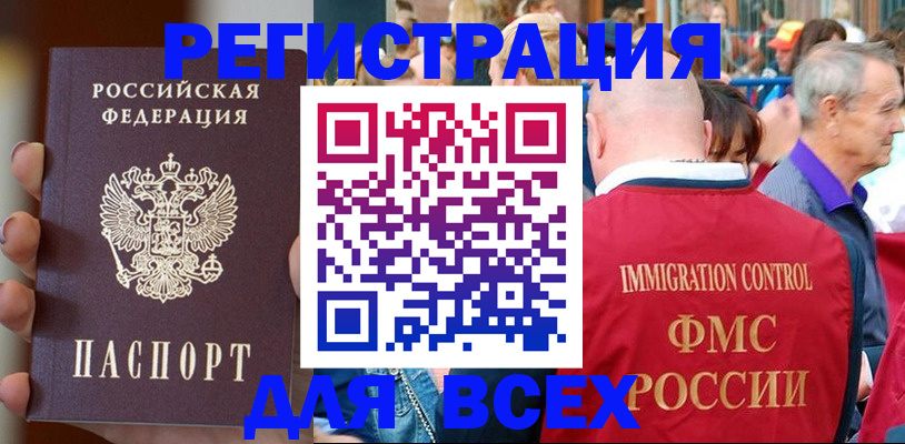 регистрация в Оренбурге