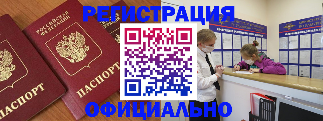 пропишу в квартире в Оренбурге