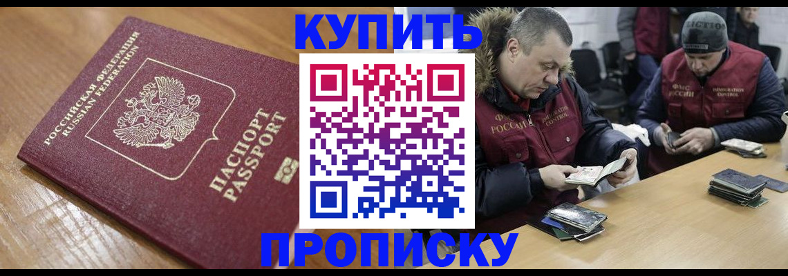 временная регистрация собственник в Оренбурге