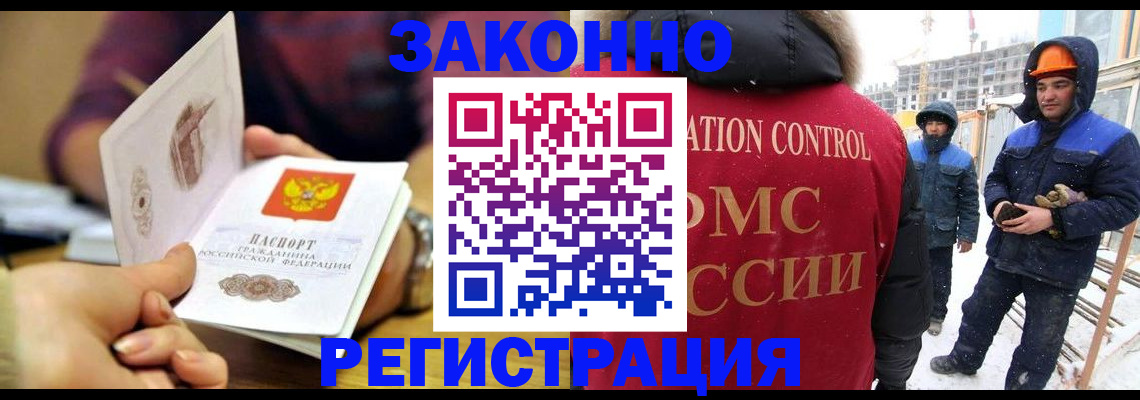 прописка поиск в Оренбурге